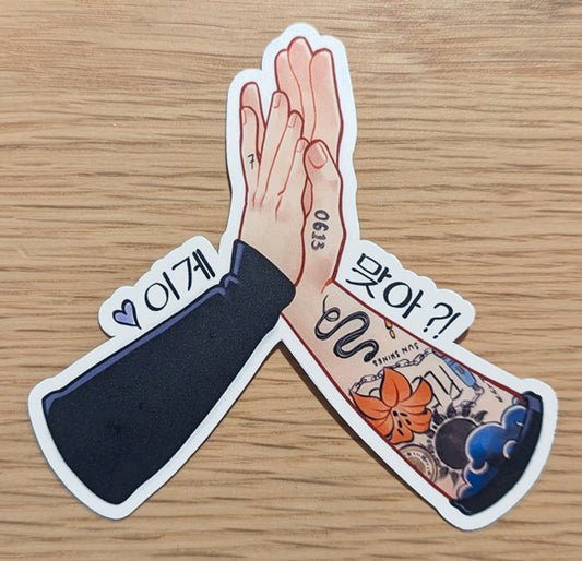 JiKook Hands Sticker
