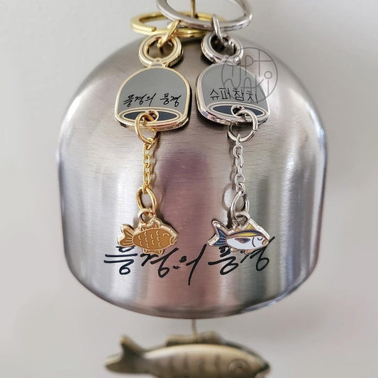 Tiny Windchime Pendant & Keychain